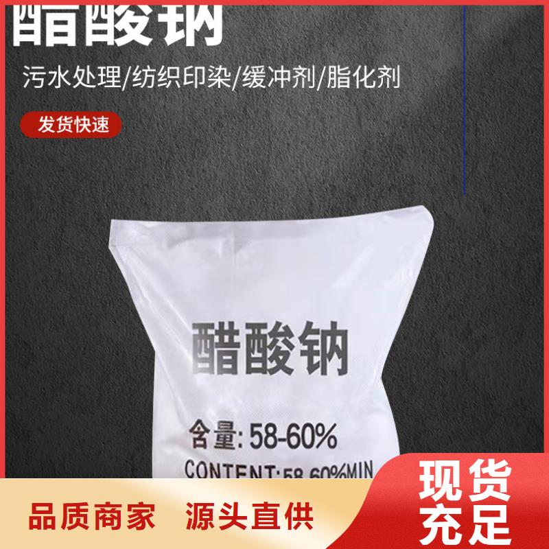 醋酸钠一一醋酸钠有限公司