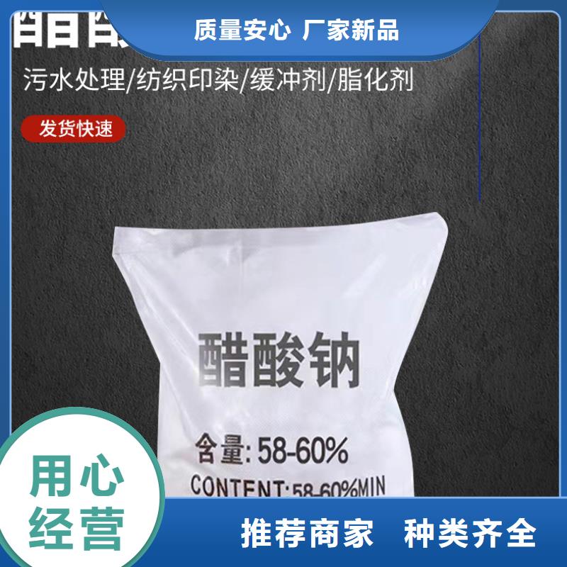 三水醋酸钠乙酸钠