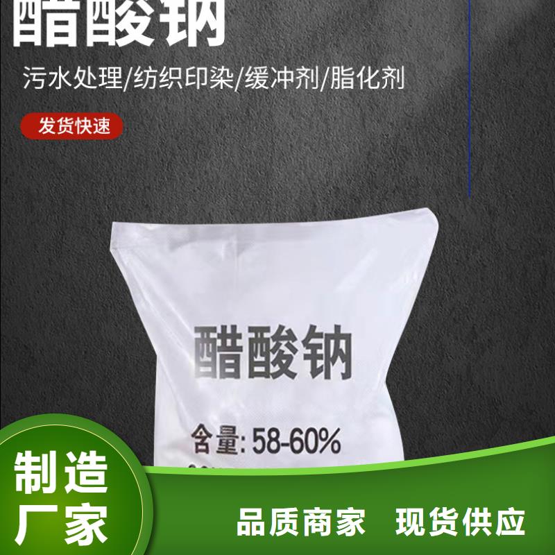 结晶醋酸钠