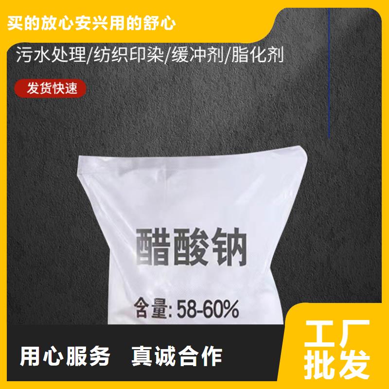 醋酸钠资源