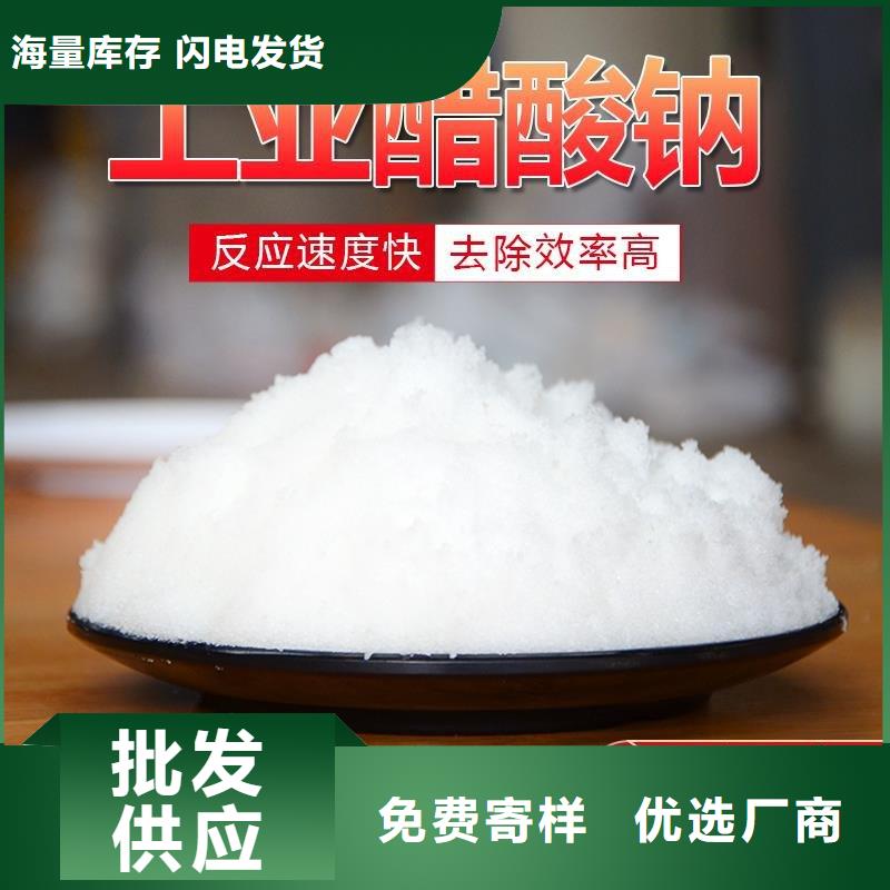 醋酸钠一一乙酸钠生产厂家