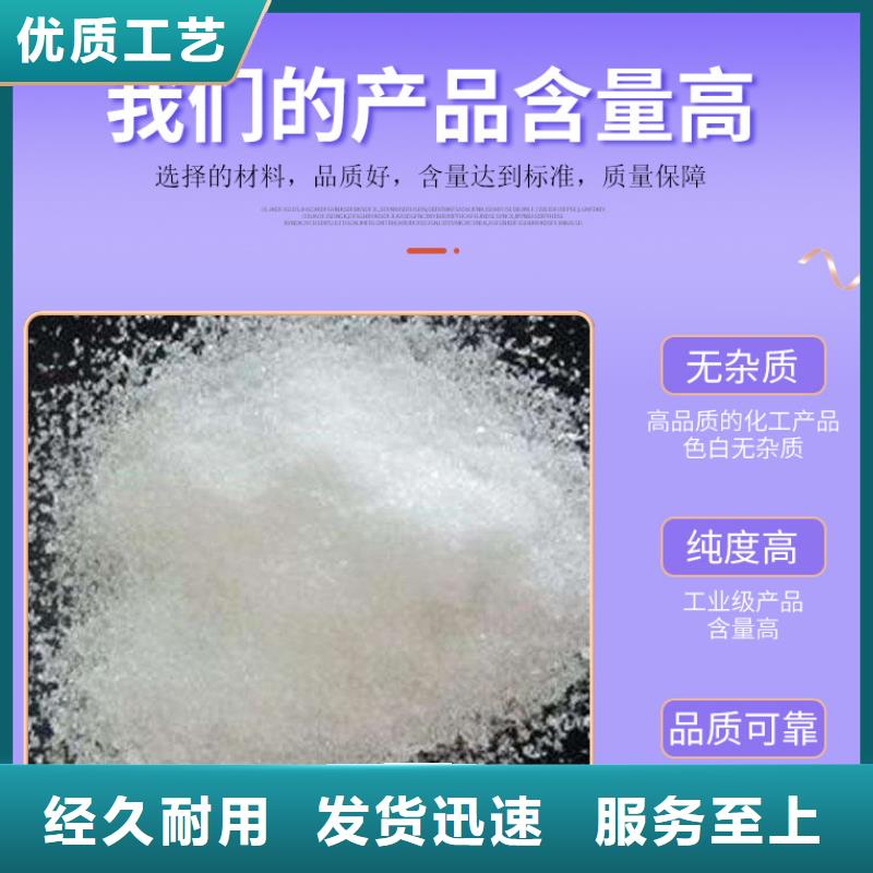 结晶乙酸钠销售