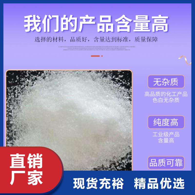 三水醋酸钠结晶醋酸钠