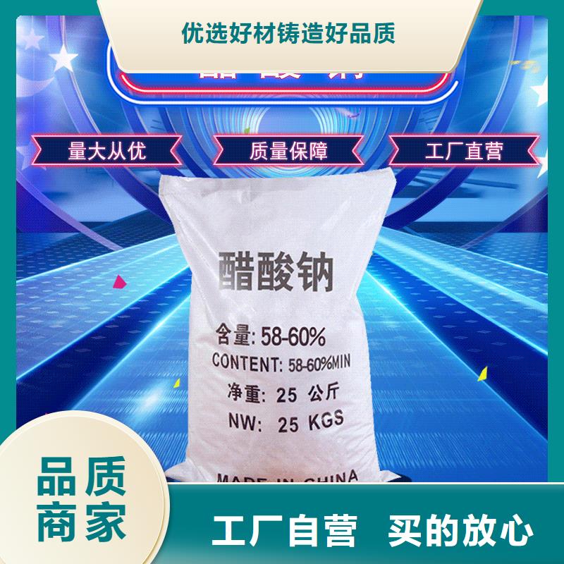 液体醋酸钠厂家