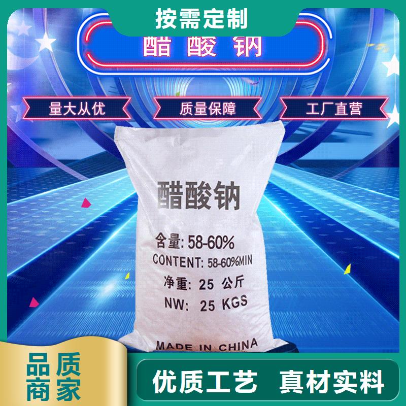 液体乙酸钠吨价