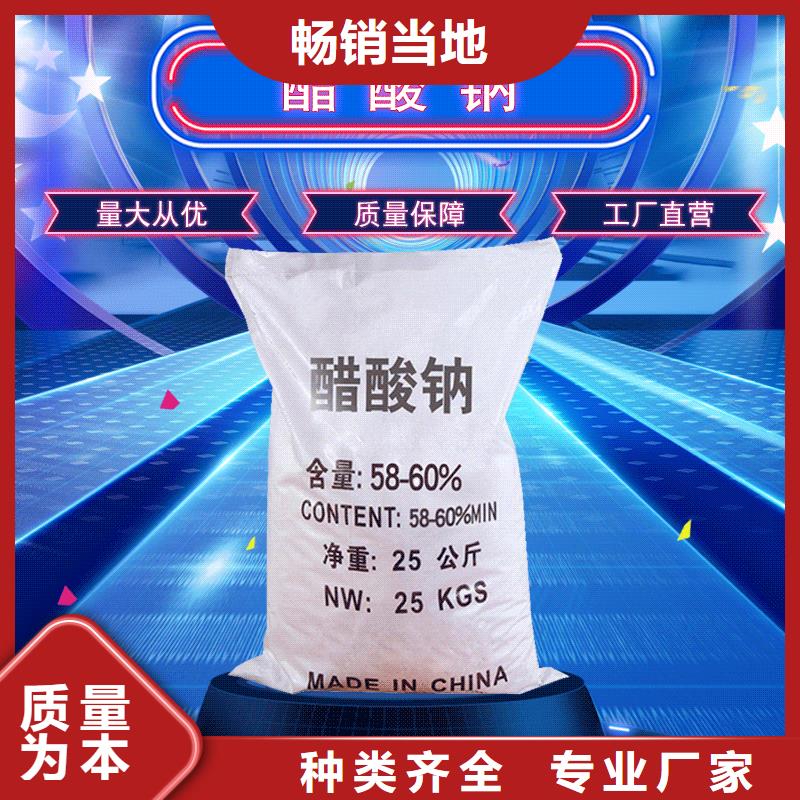 三水合乙酸钠