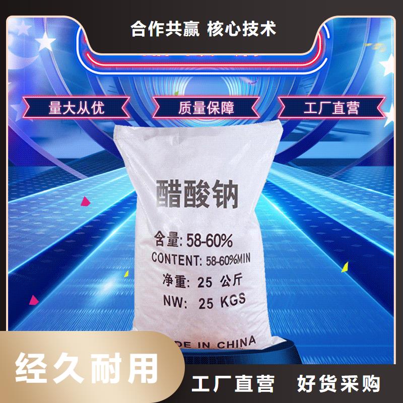 醋酸钠厂家