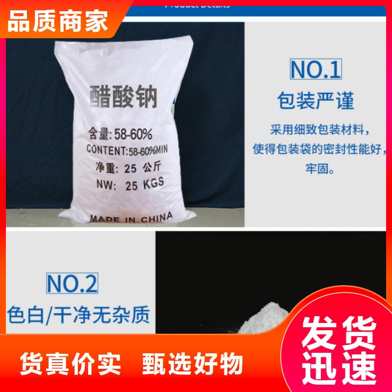 液体乙酸钠一一醋酸钠有限公司