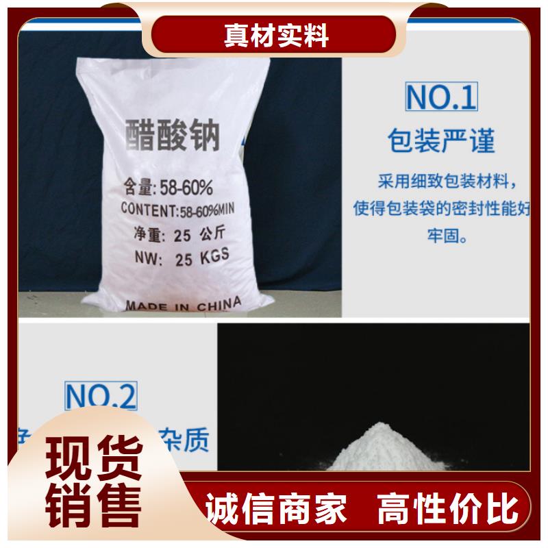 结晶醋酸钠