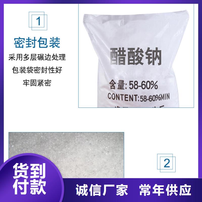 三水乙酸钠制造