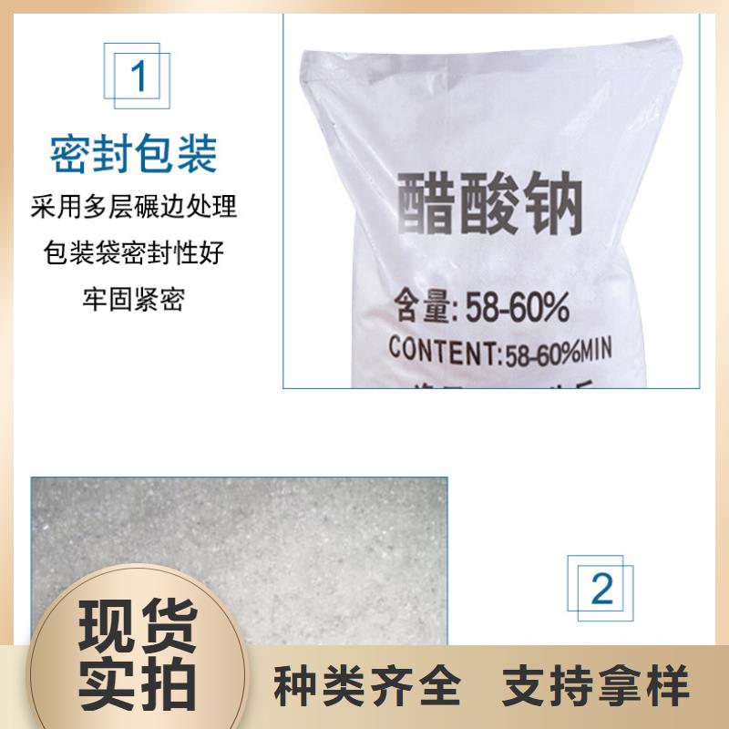液体醋酸钠制造商
