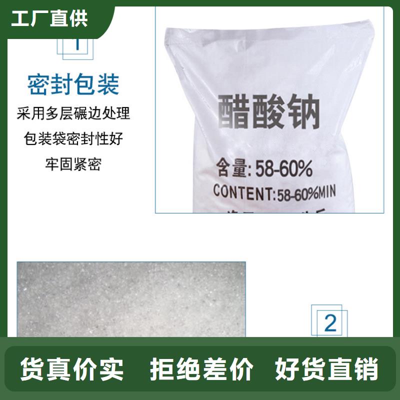碳源乙酸钠报价