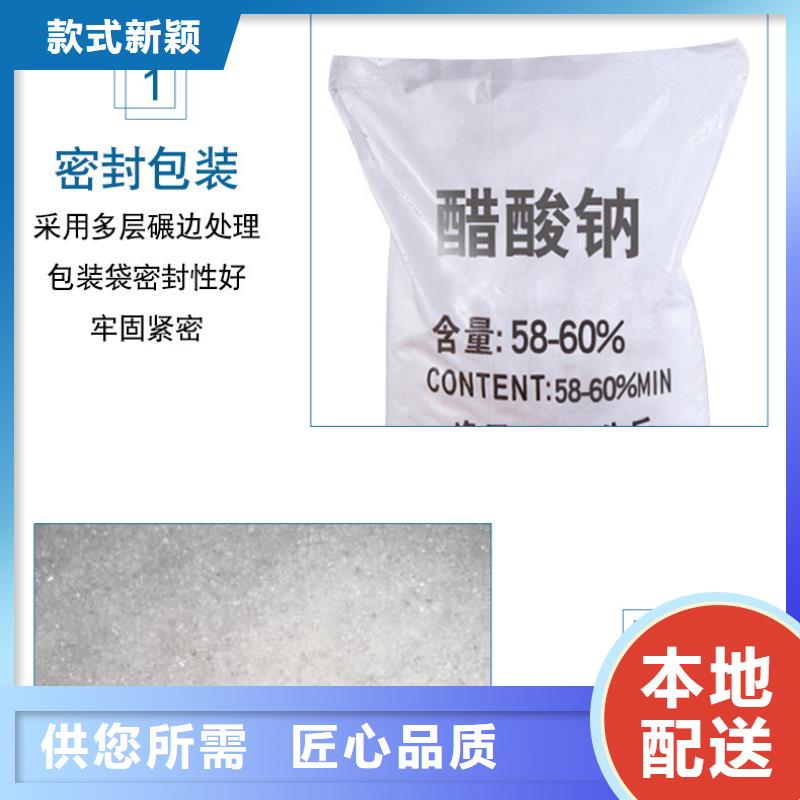海南省琼海市碳源醋酸钠渠道