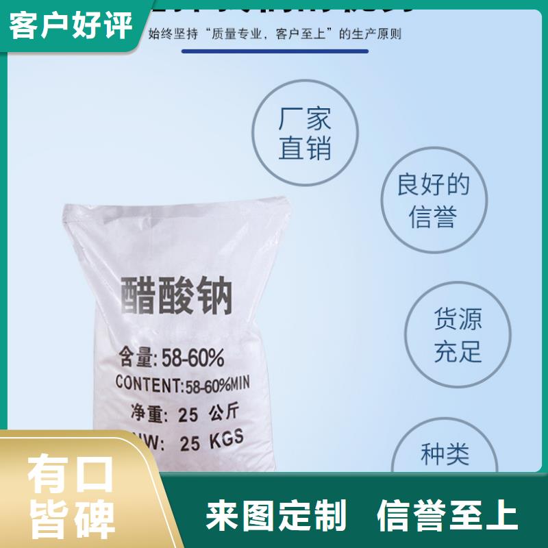 生化池乙酸钠价格