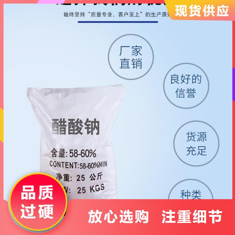 污水处理醋酸钠渠道