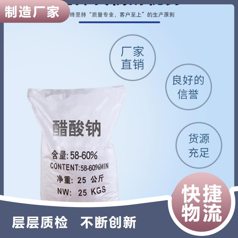 碳源乙酸钠供应