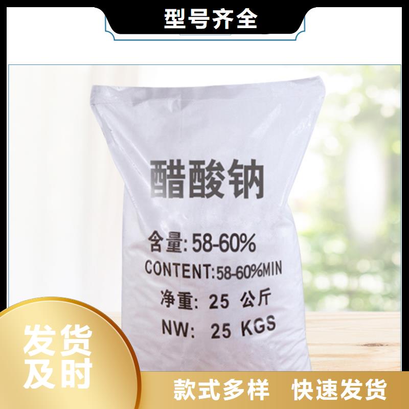 碳源醋酸钠报价