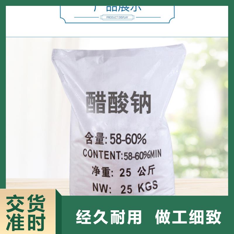 液体乙酸钠