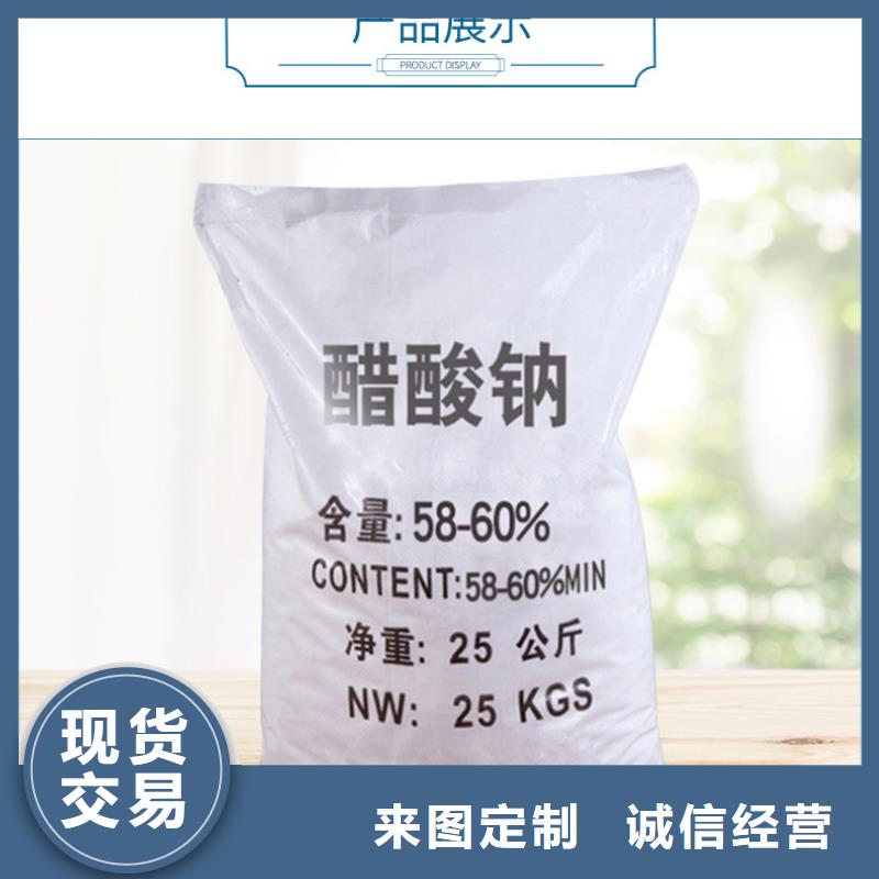乙酸钠碳源价格