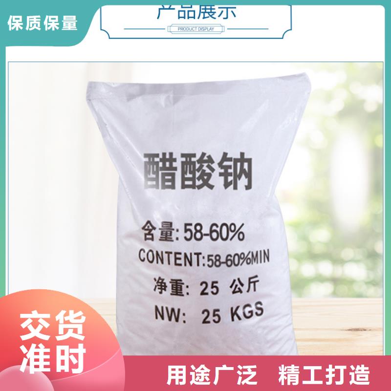 醋酸钠液体价格