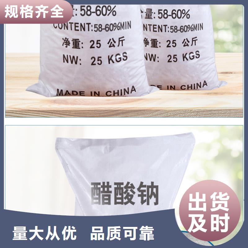 结晶醋酸钠