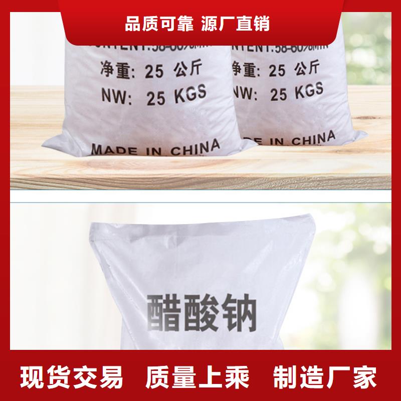 工业醋酸钠报价