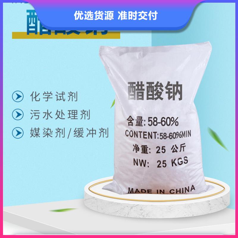 三水醋酸钠供应