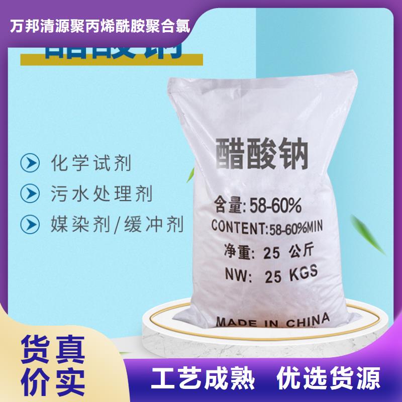 液体乙酸钠销售