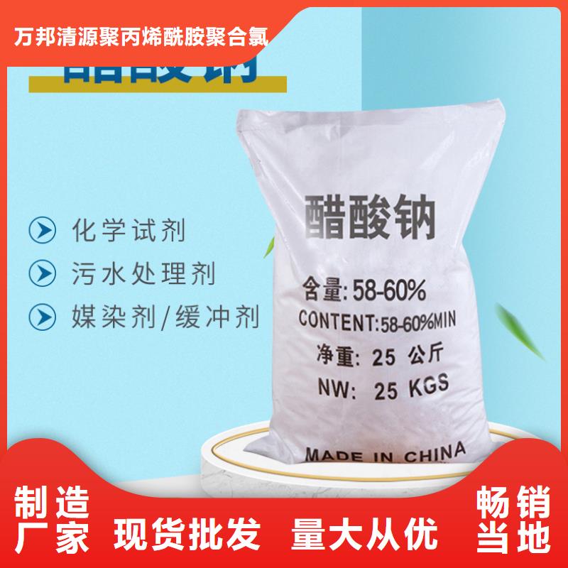 三水醋酸钠厂家