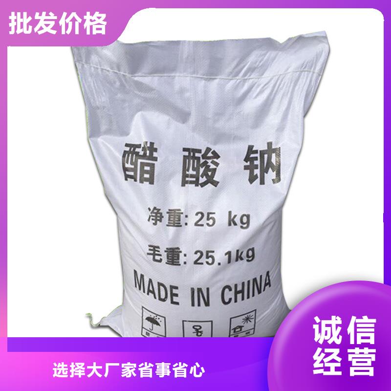 碳源乙酸钠销售