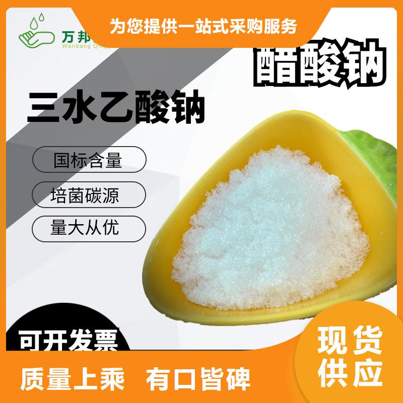 三水醋酸钠厂家