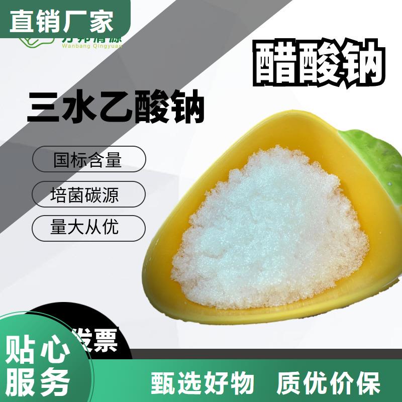 液体乙酸钠渠道
