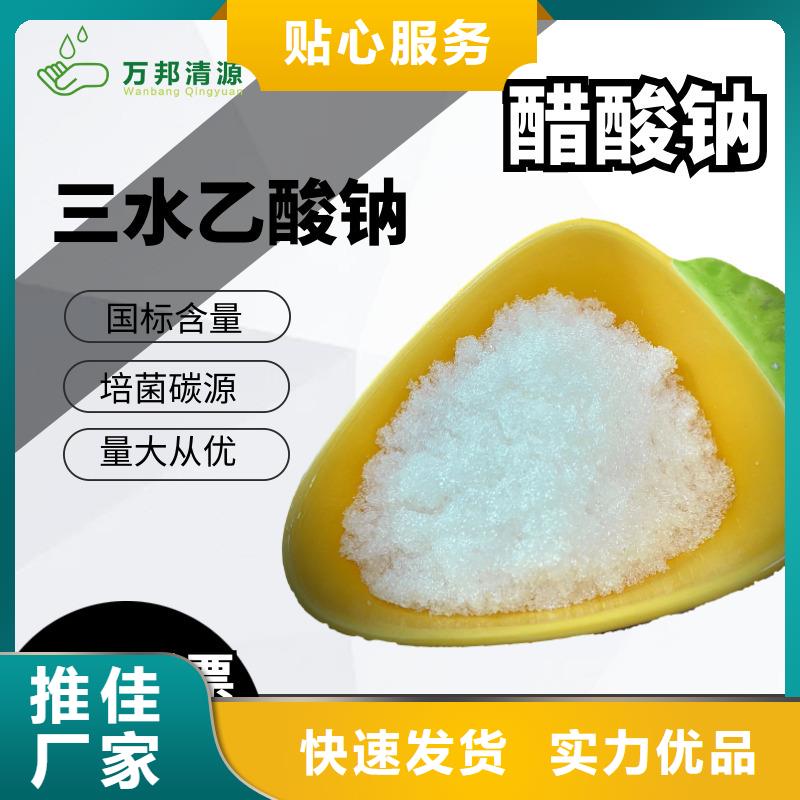 结晶醋酸钠销售