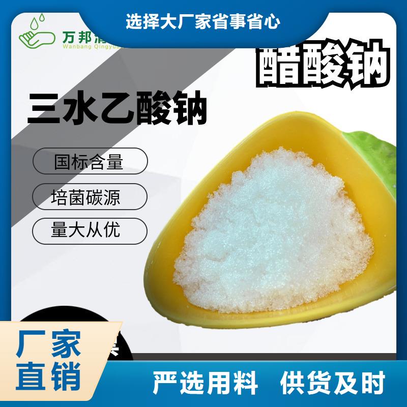 海南省东方市三水醋酸钠优势