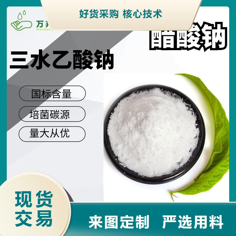 三水乙酸钠便宜