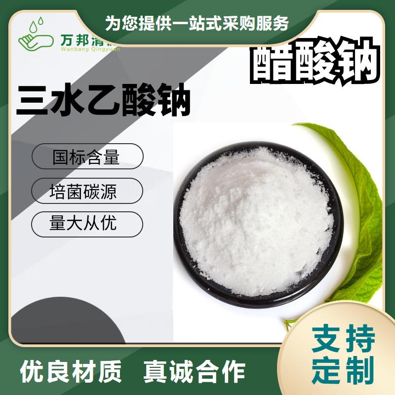 生化池乙酸钠价格