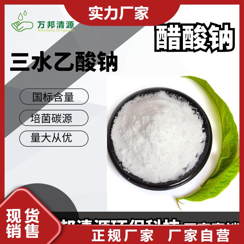 工业醋酸钠供应