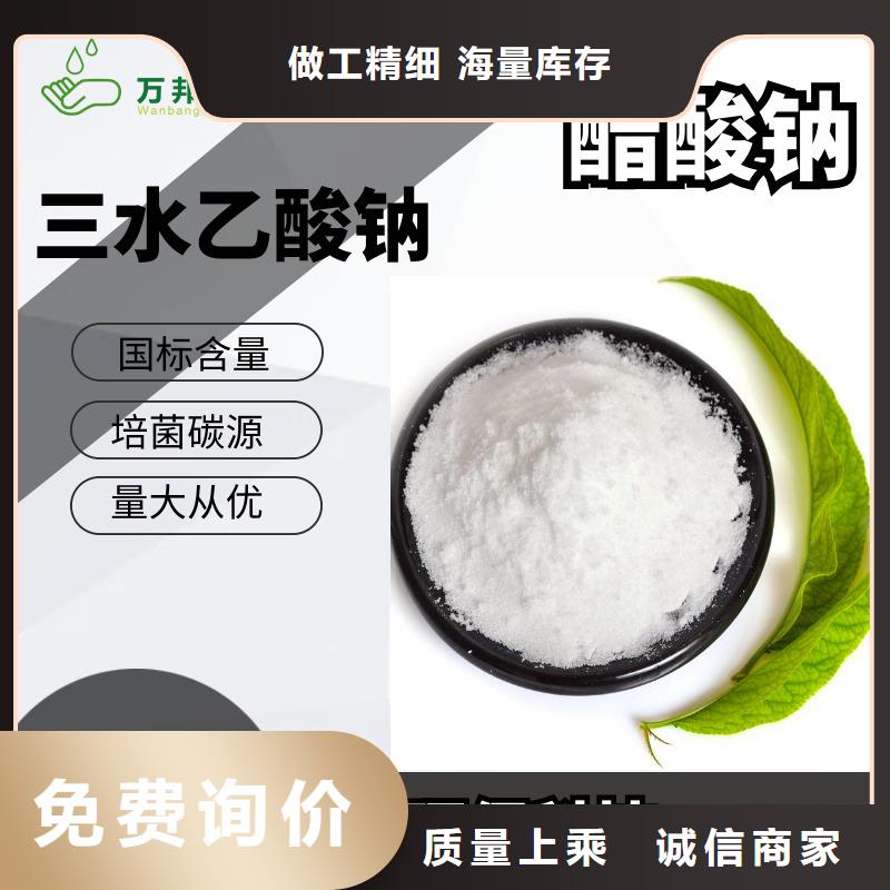 液体乙酸钠液体醋酸钠