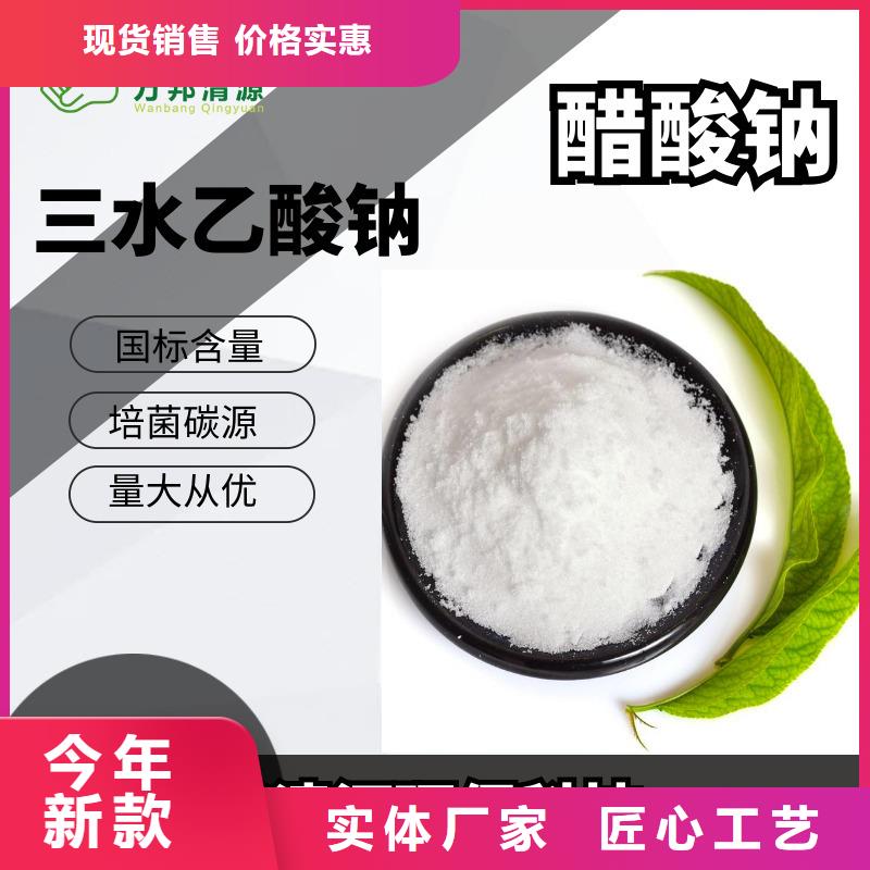 液体乙酸钠渠道