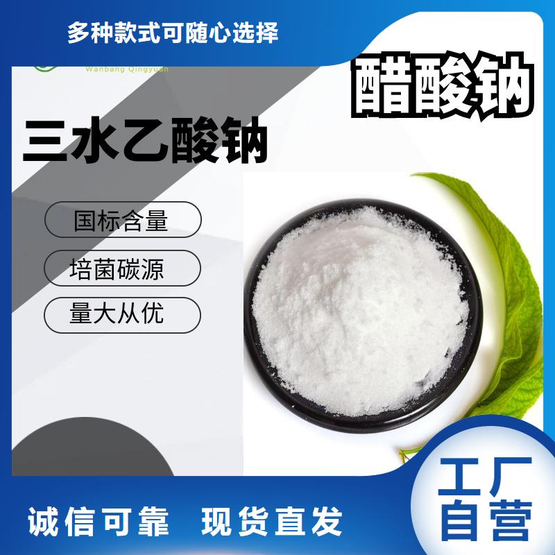 醋酸钠厂家