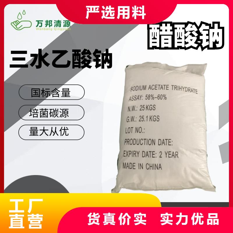 醋酸钠资源