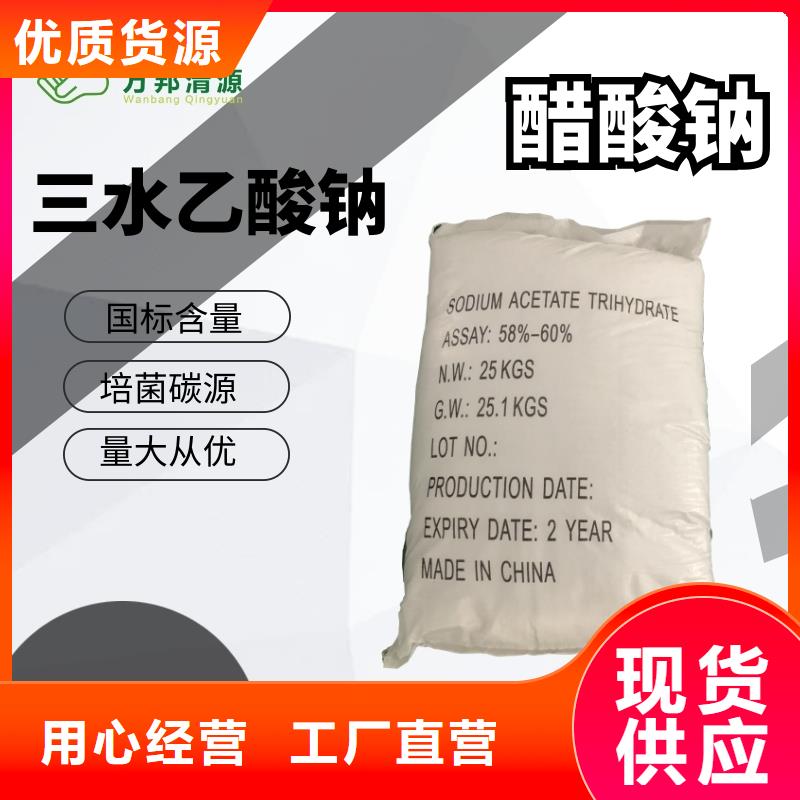 液体乙酸钠吨价