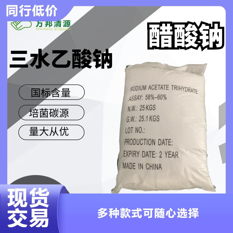 结晶醋酸钠