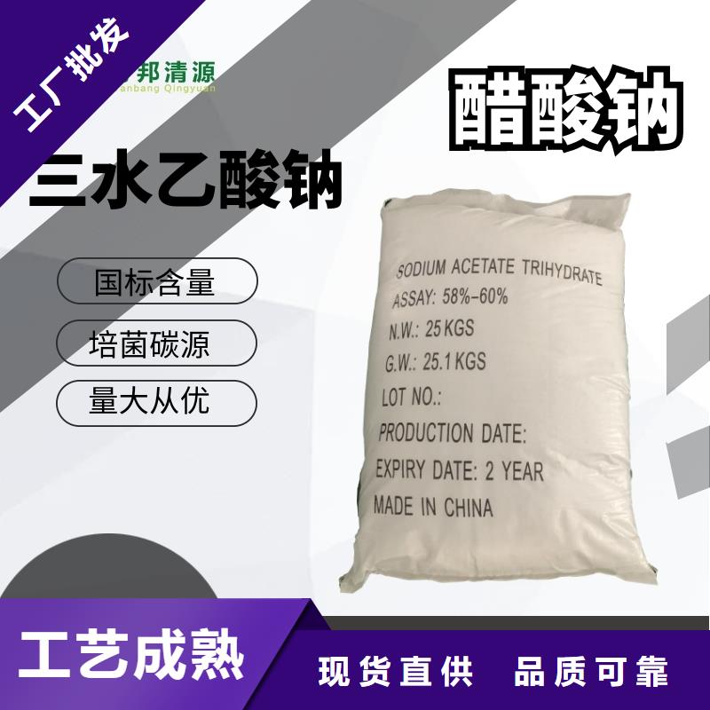 醋酸钠液体价格