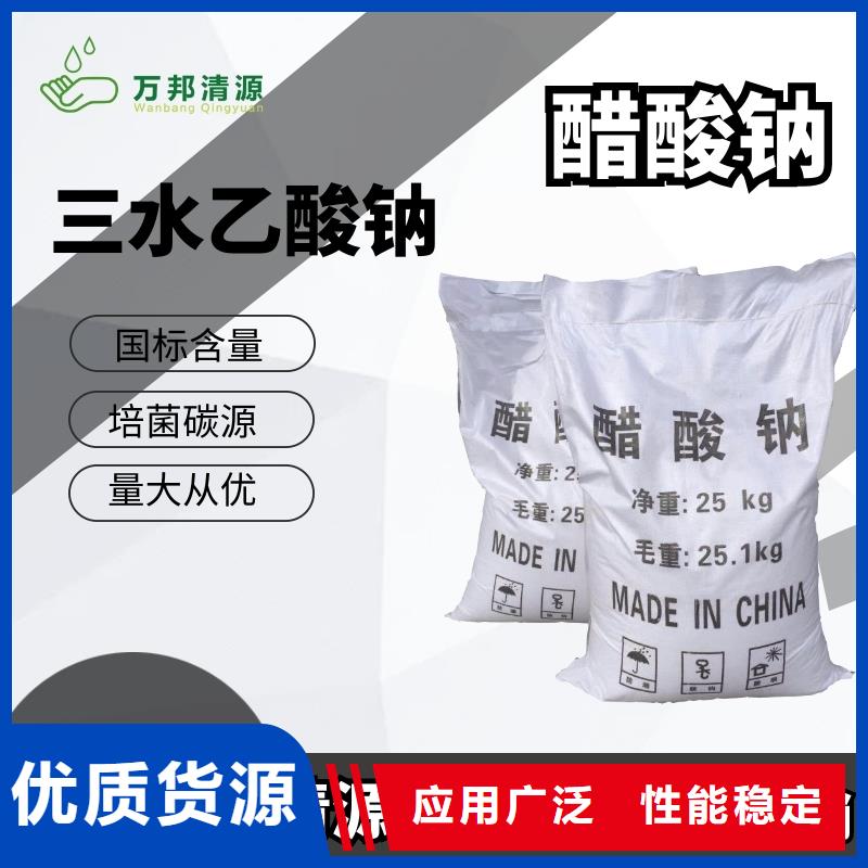 液体醋酸钠销售
