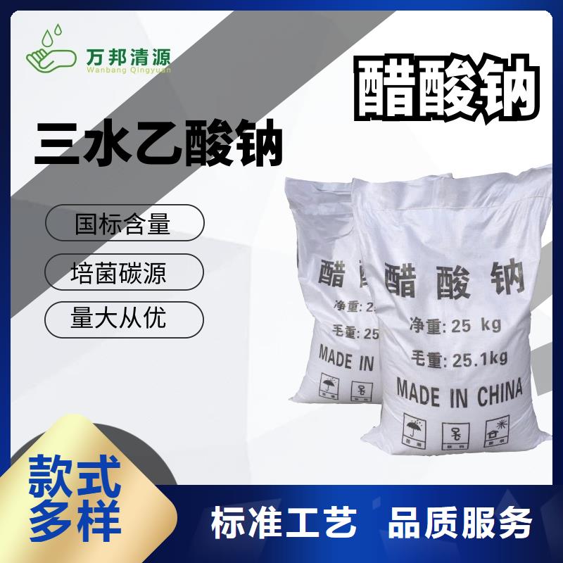 碳源乙酸钠价格