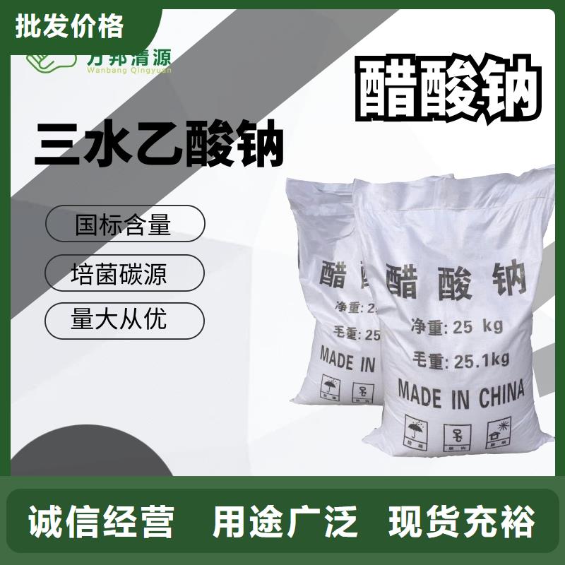 液体乙酸钠生产