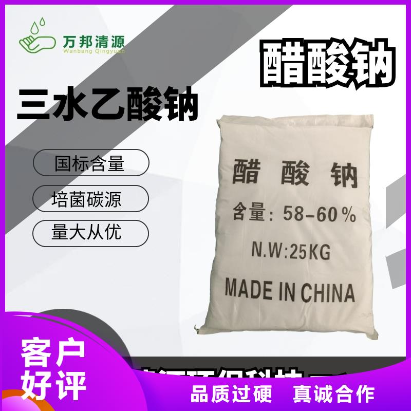 碳源醋酸钠资源