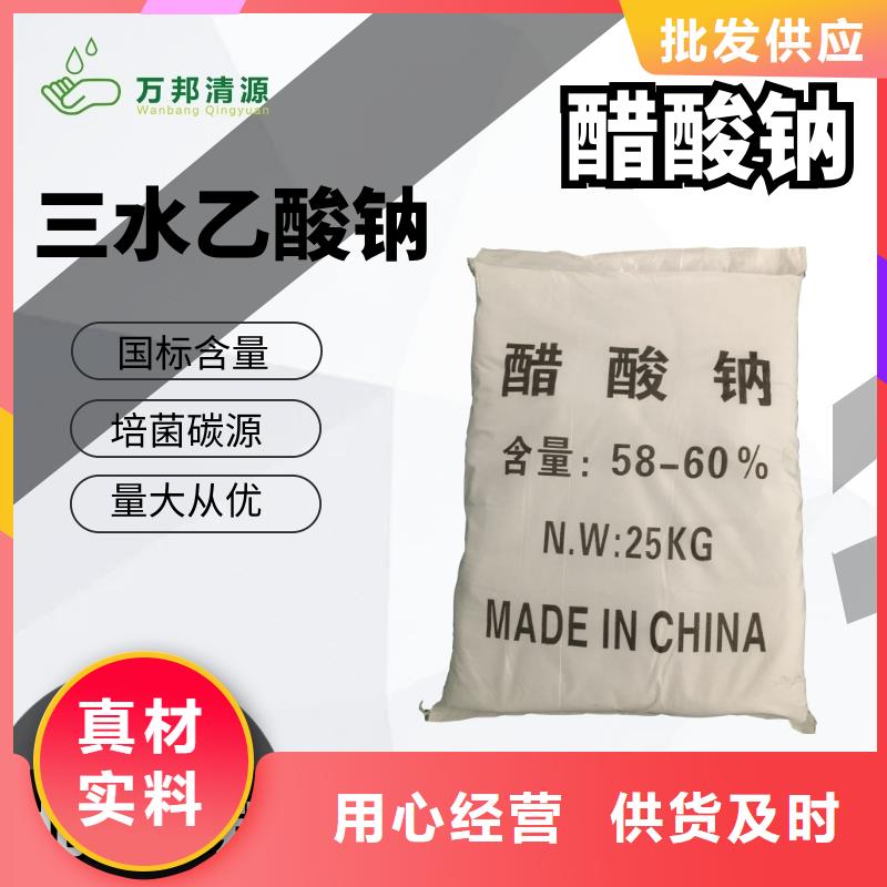 碳源乙酸钠厂家