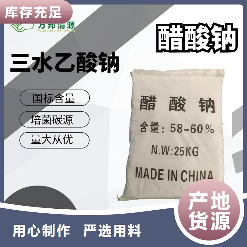 乙酸钠销售